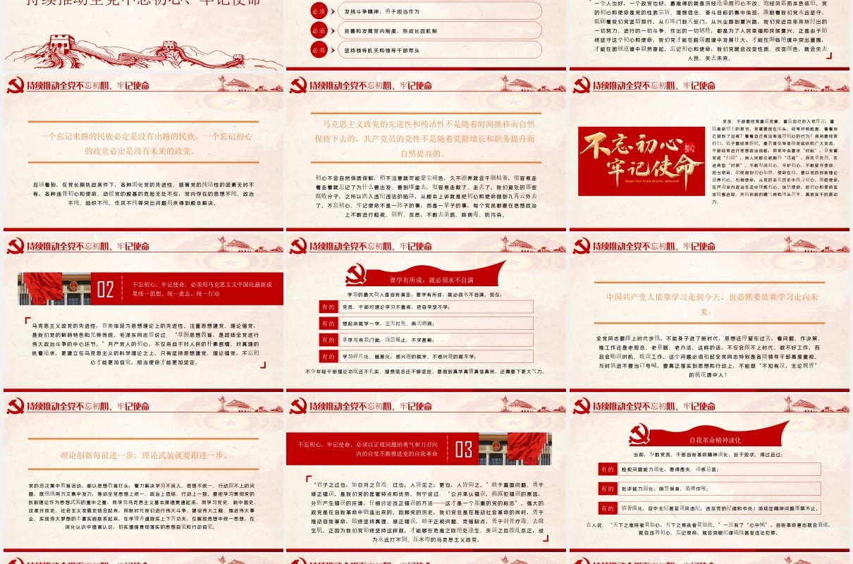 总书记在主题教育总结大会上的讲话学习解读党建党课PPT模板
