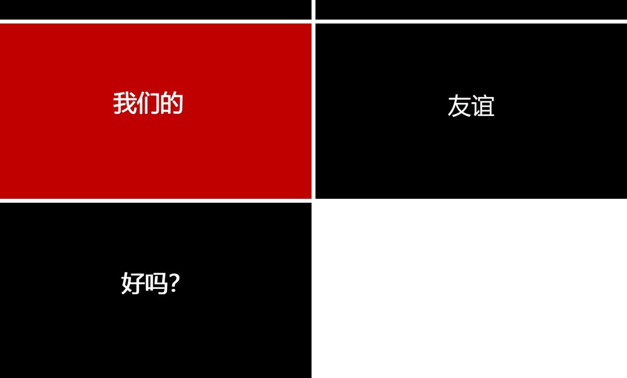 快闪黑色我们毕业啦同学毕业季PPT模板