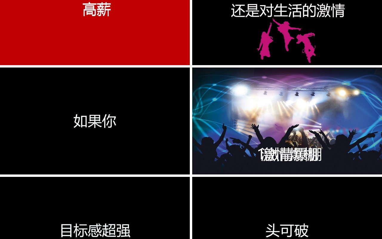 快闪黑色我们毕业啦同学毕业季PPT模板