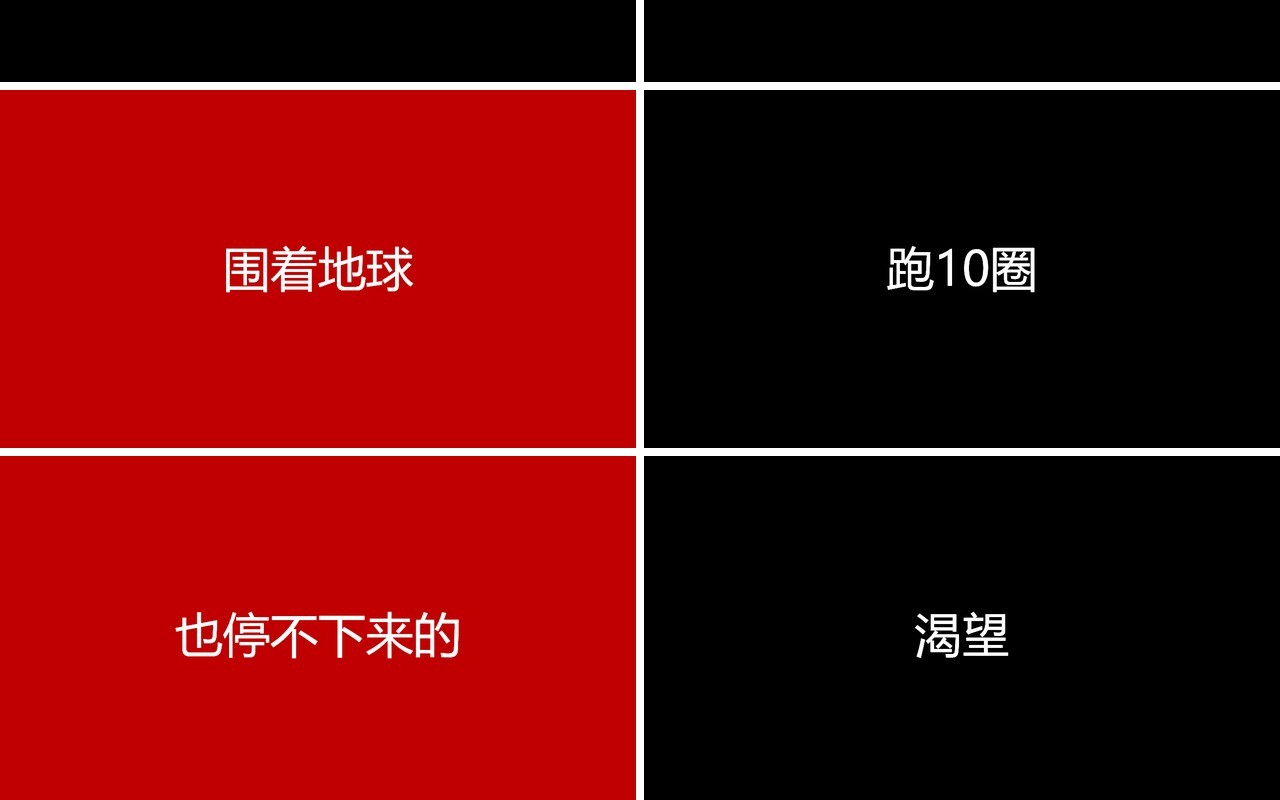 快闪黑色我们毕业啦同学毕业季PPT模板