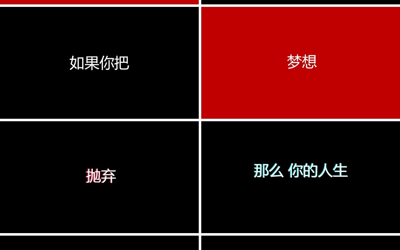 快闪黑色我们毕业啦同学毕业季PPT模板