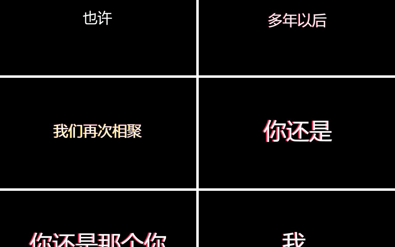 快闪黑色我们毕业啦同学毕业季PPT模板