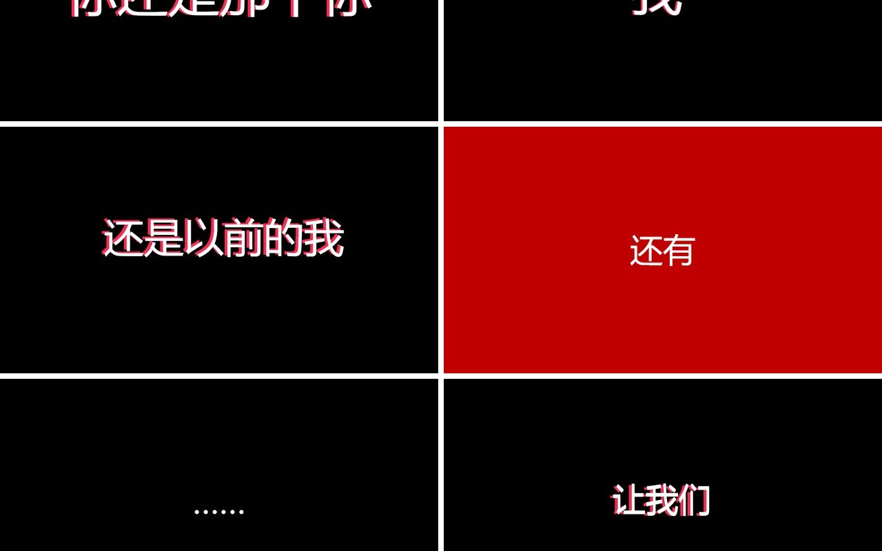 快闪黑色我们毕业啦同学毕业季PPT模板