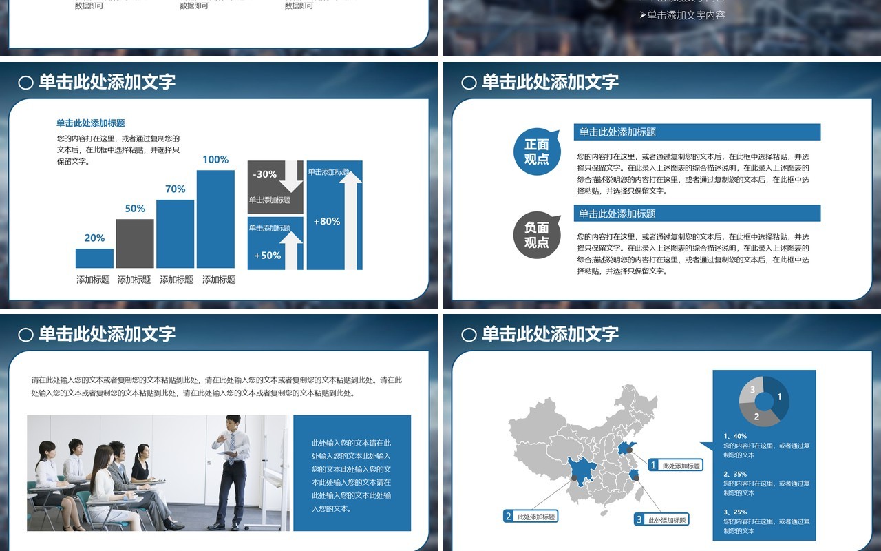 福特汽车营销策划PPT模板