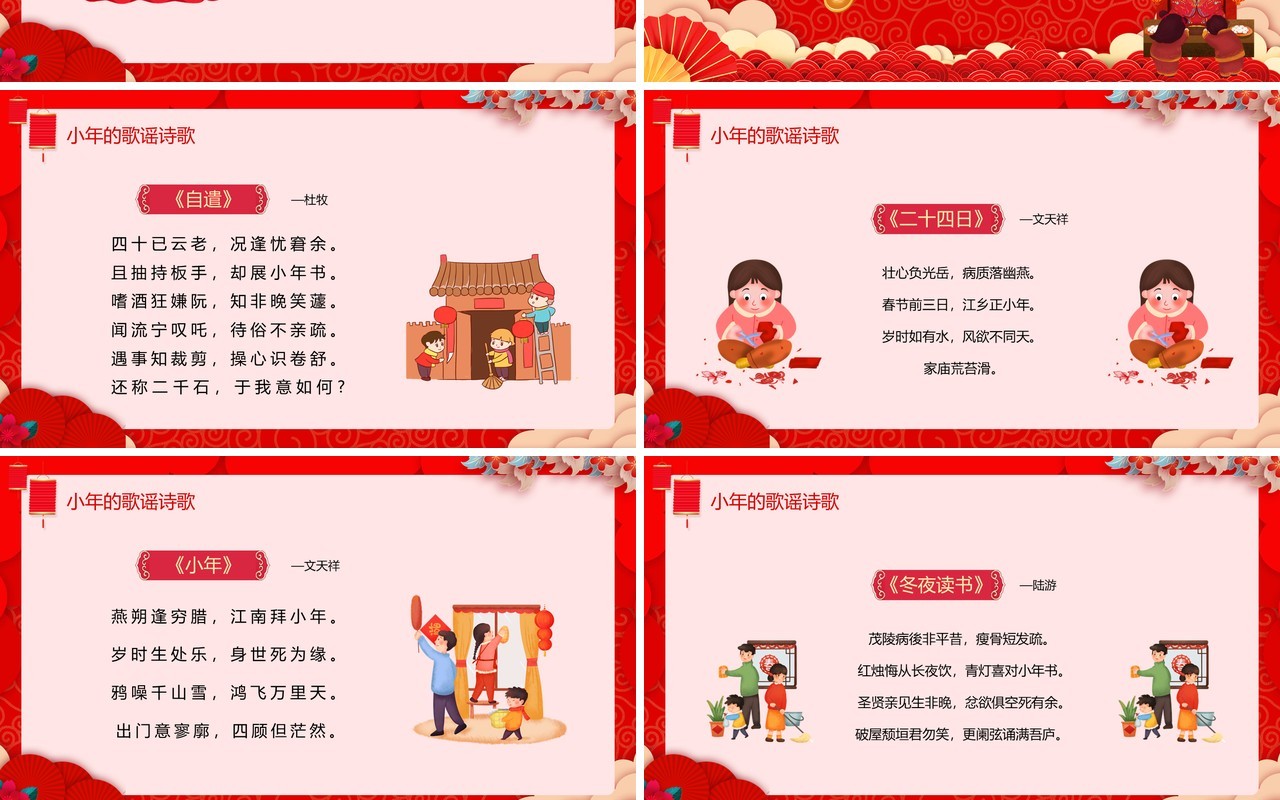红色喜庆贺小年节日习俗介绍PPT模板