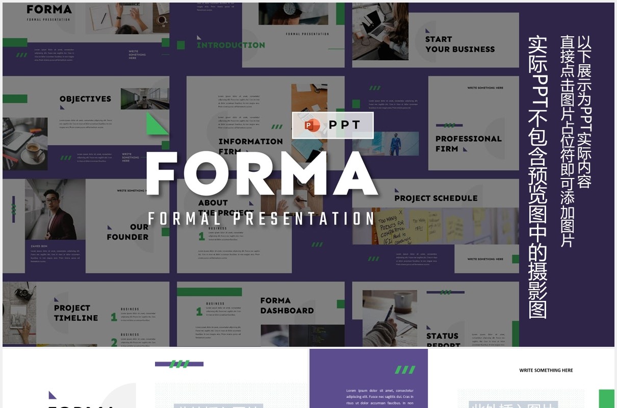 企业介绍项目宣传图文排版设计PPT模板FORMA - Formal Powerpoint Template