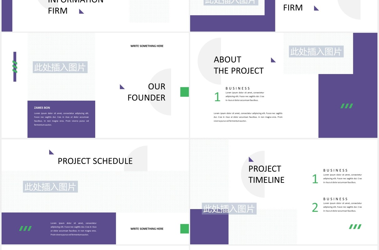 企业介绍项目宣传图文排版设计PPT模板FORMA - Formal Powerpoint Template
