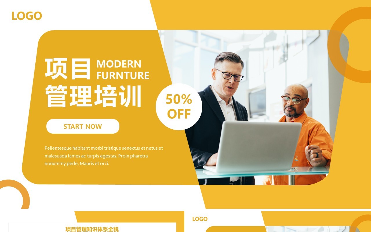 黄色简约商务风公司企业电子商务项目管理培训PPT模板