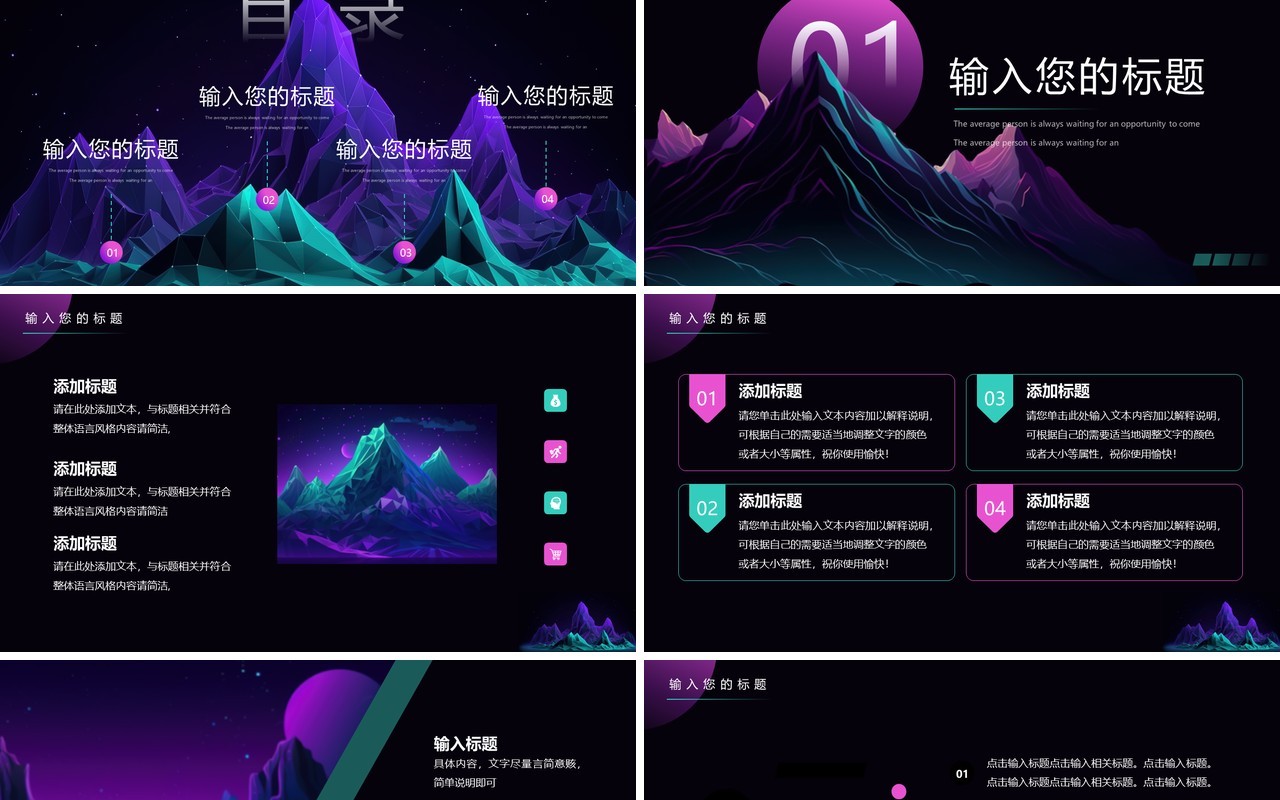 紫色山脉插画工作汇报总结PPT模板