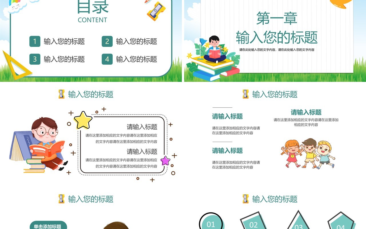 卡通风小学生大队委员竞选PPT模板
