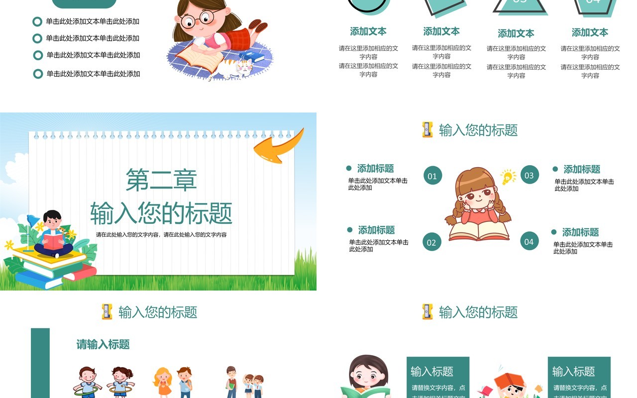 卡通风小学生大队委员竞选PPT模板