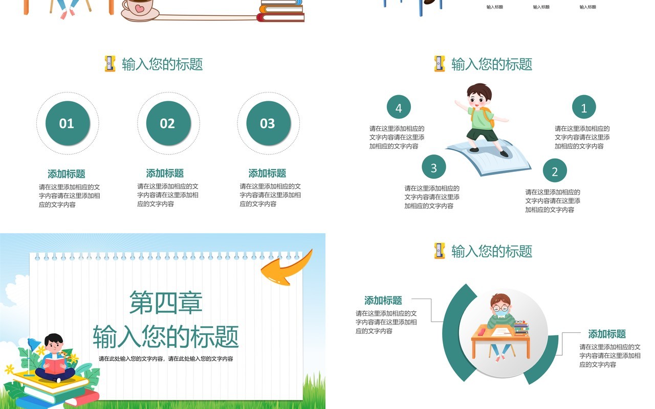 卡通风小学生大队委员竞选PPT模板