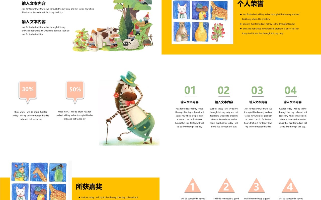 黄色自我介绍班干部竞选模板PPT动态