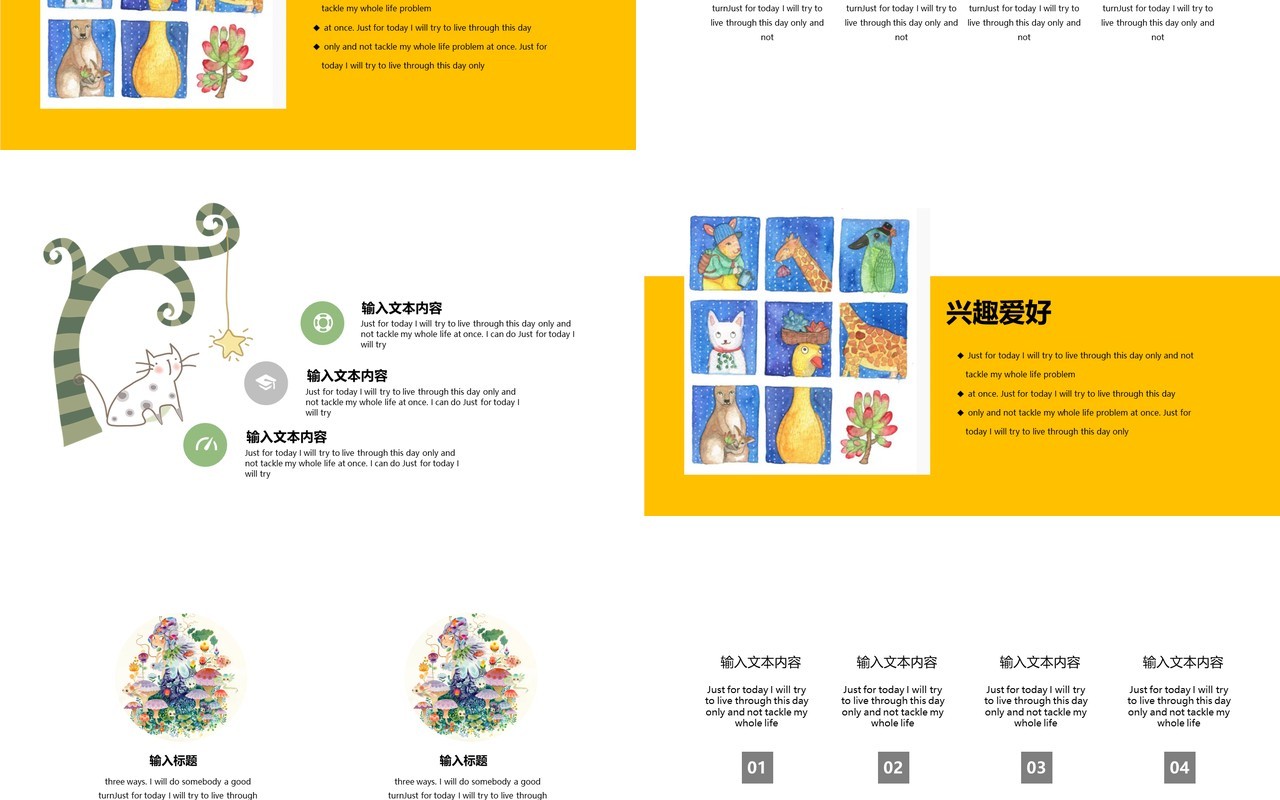 黄色自我介绍班干部竞选模板PPT动态