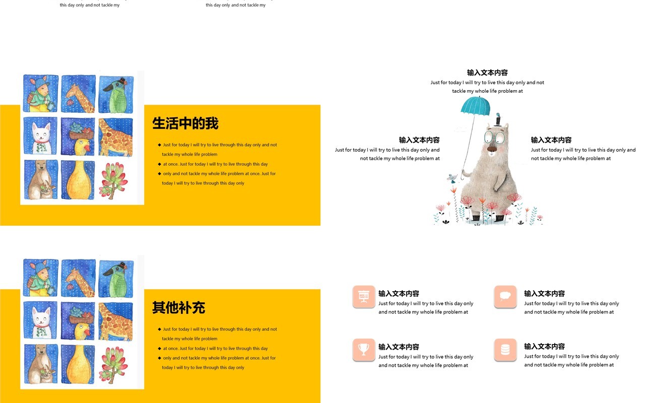 黄色自我介绍班干部竞选模板PPT动态