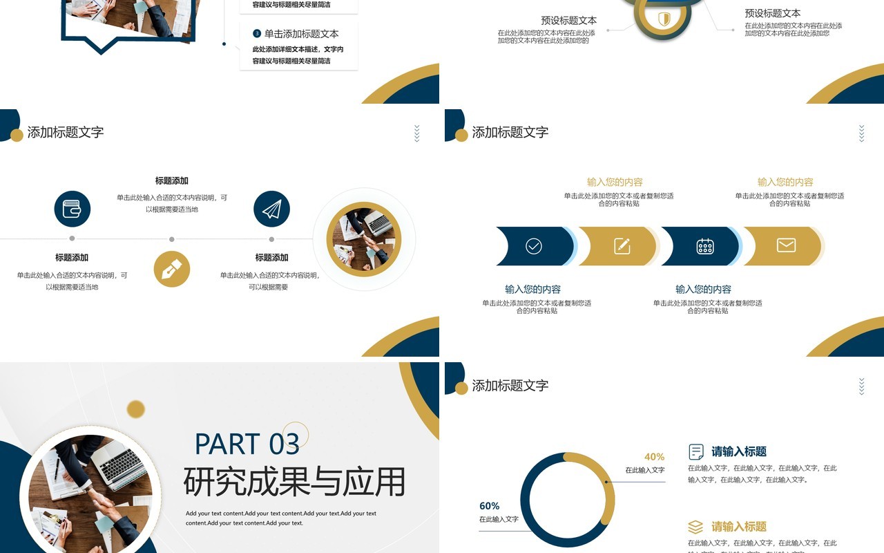 深蓝色商务风法律毕业答辩设计PPT模板