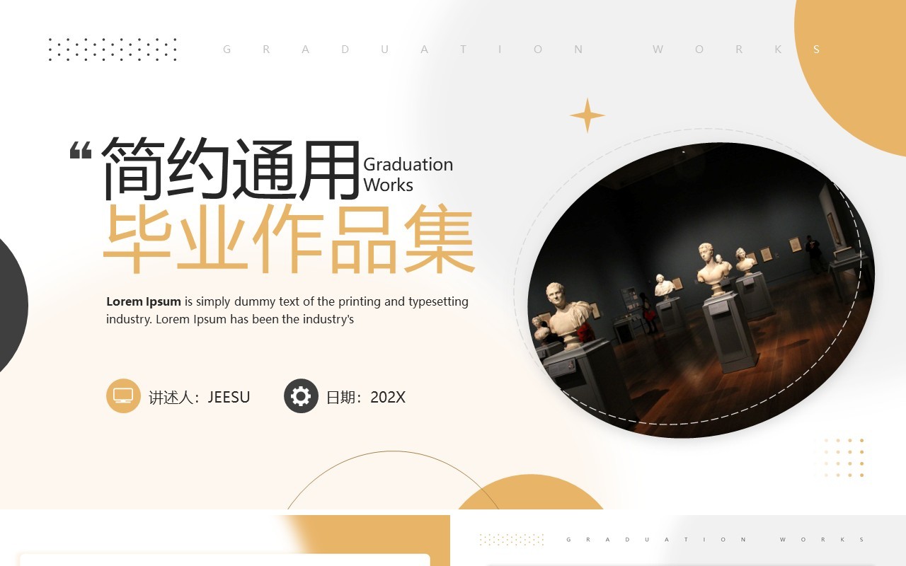 黄色简约风毕业作品集展示PPT通用模板
