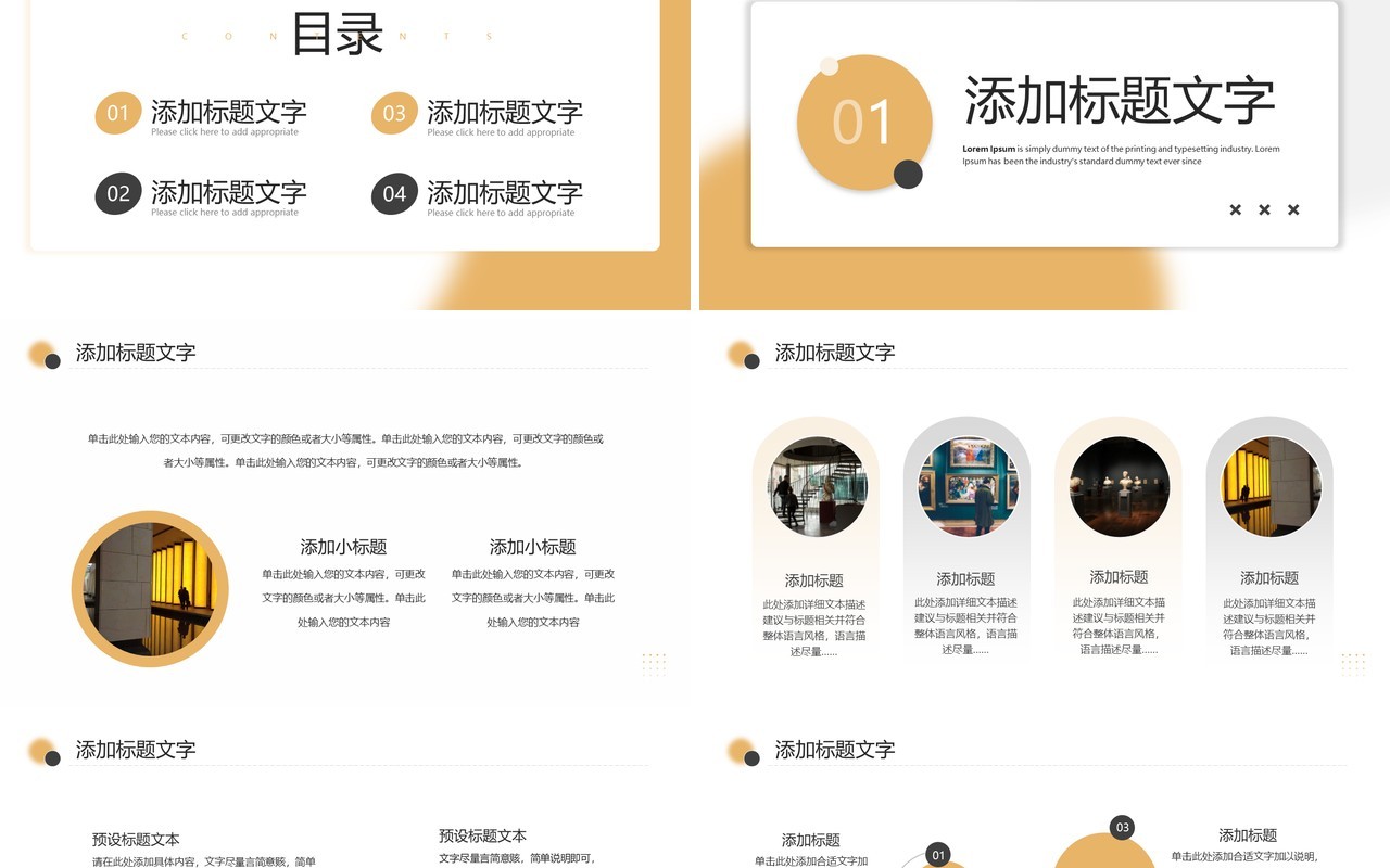 黄色简约风毕业作品集展示PPT通用模板