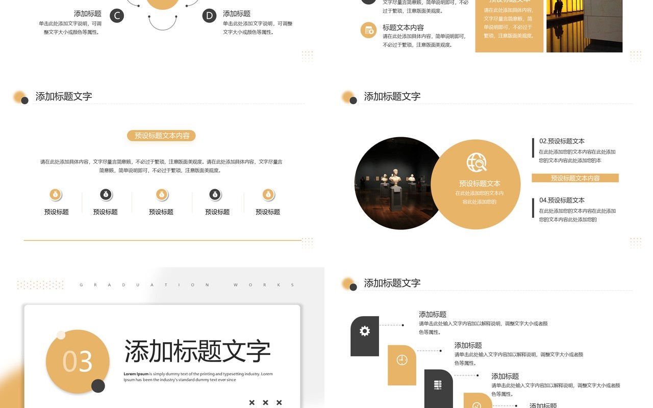黄色简约风毕业作品集展示PPT通用模板