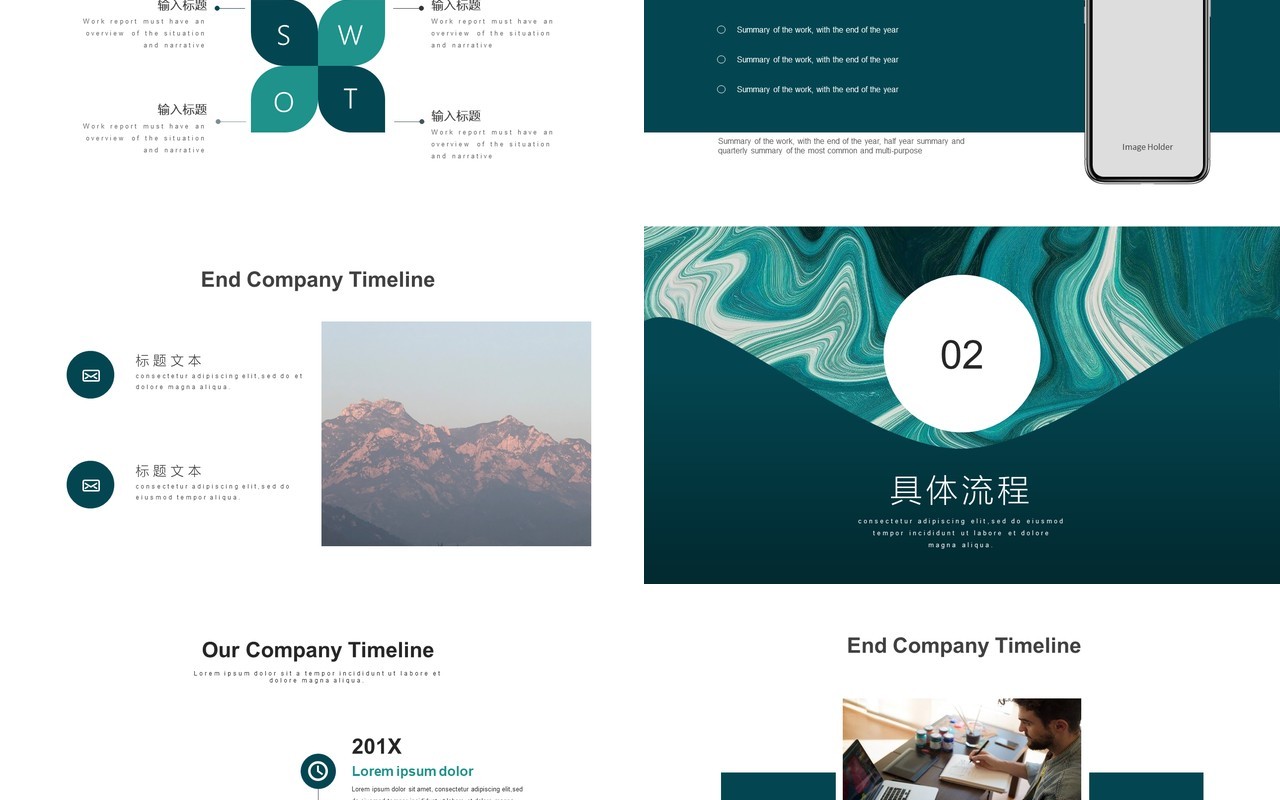抽象流体绿色公司简介PPT模板