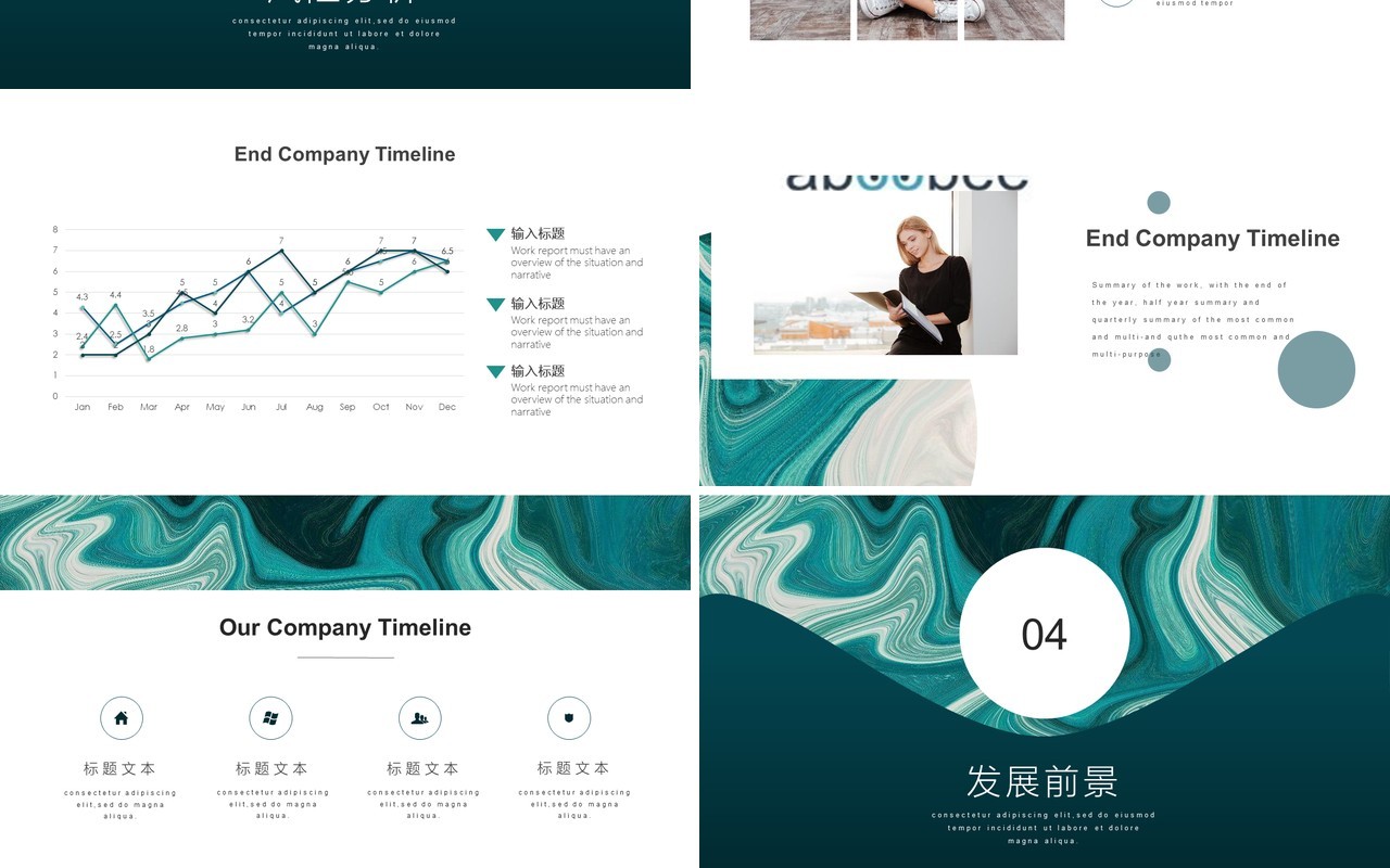 抽象流体绿色公司简介PPT模板