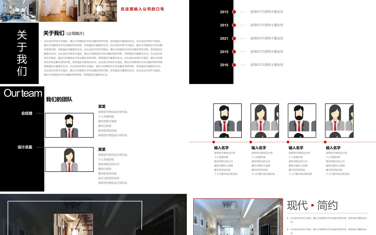 室内设计装潢公司画册宣传电子版图文排版PPT模板
