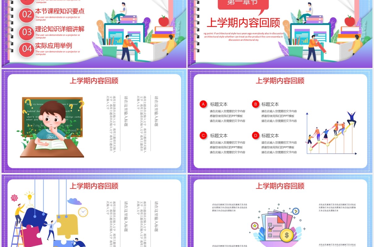 简约紫色在线教育直播课教师教学网课PPT模板