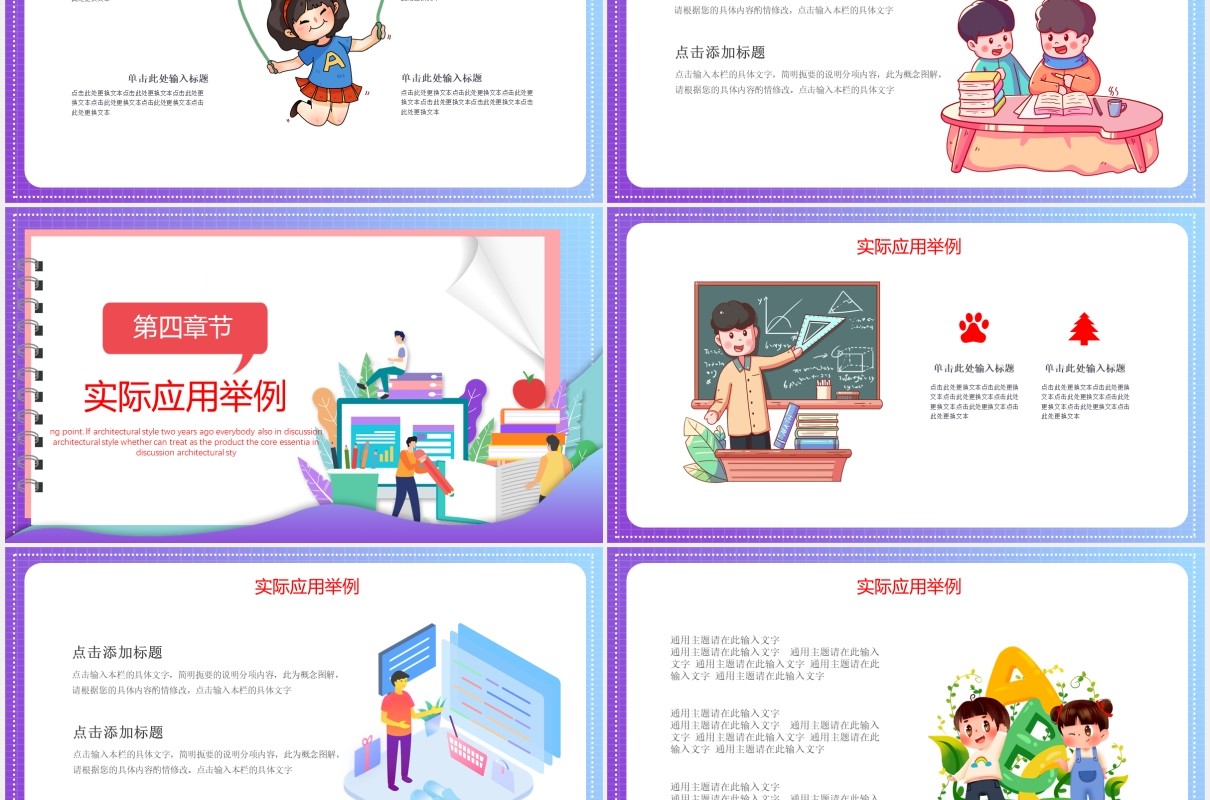 简约紫色在线教育直播课教师教学网课PPT模板