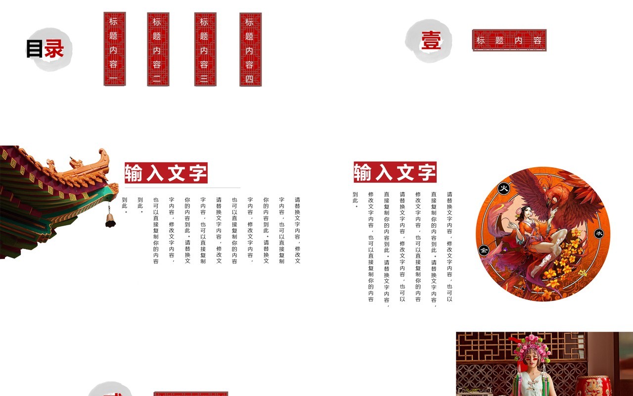 中国文化艺术国潮来袭PPT模板89