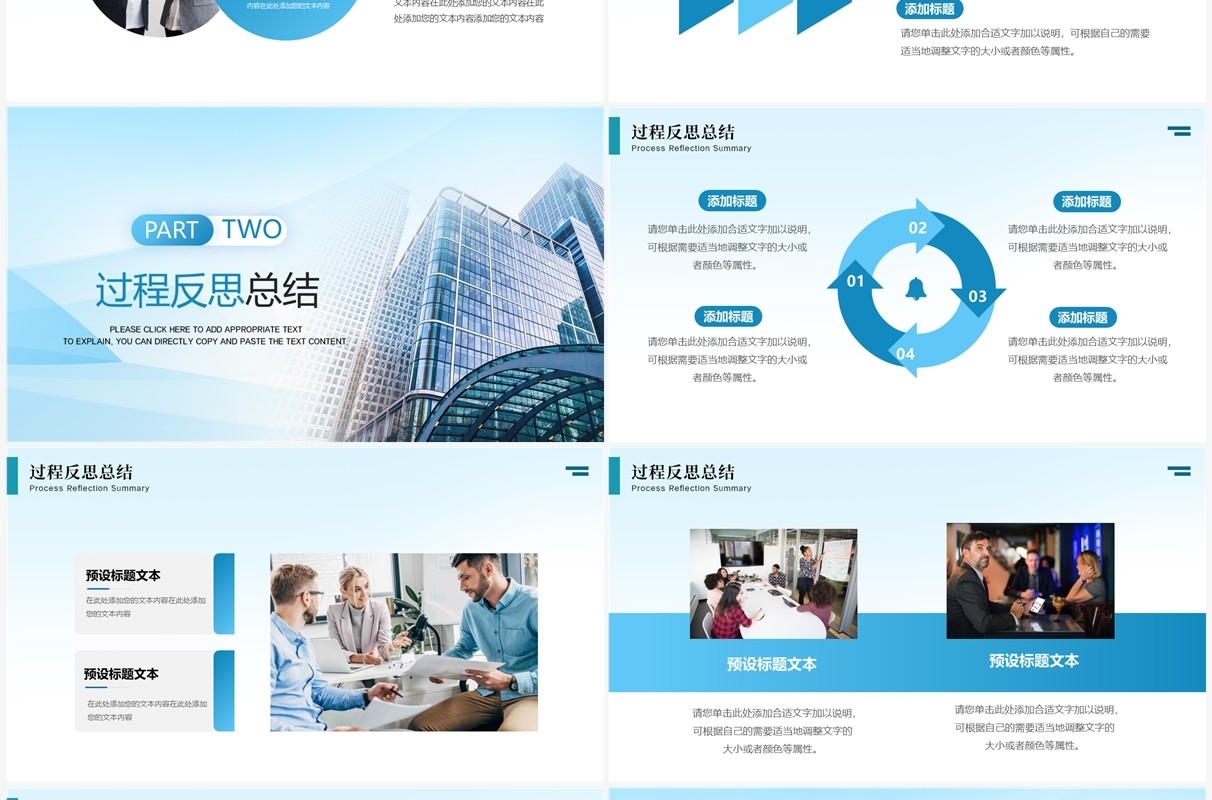 蓝色商务风季度项目汇报总结PPT通用模版