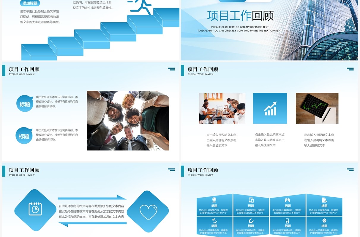 蓝色商务风季度项目汇报总结PPT通用模版