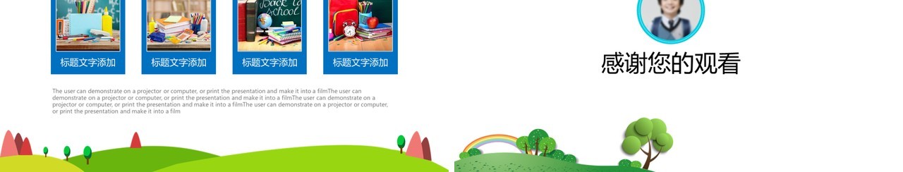 竞选班委个人简历成长PPT模板