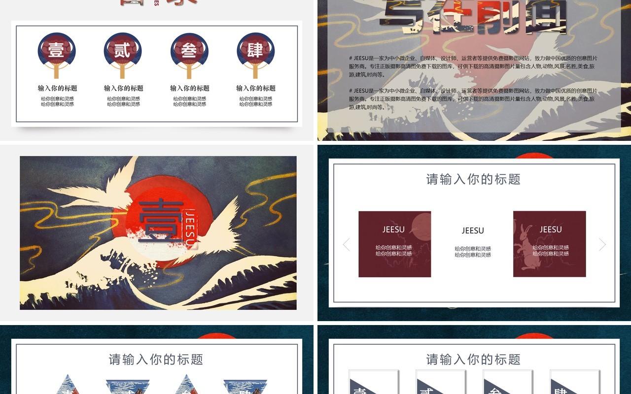 中国文化艺术国潮来袭PPT模板93