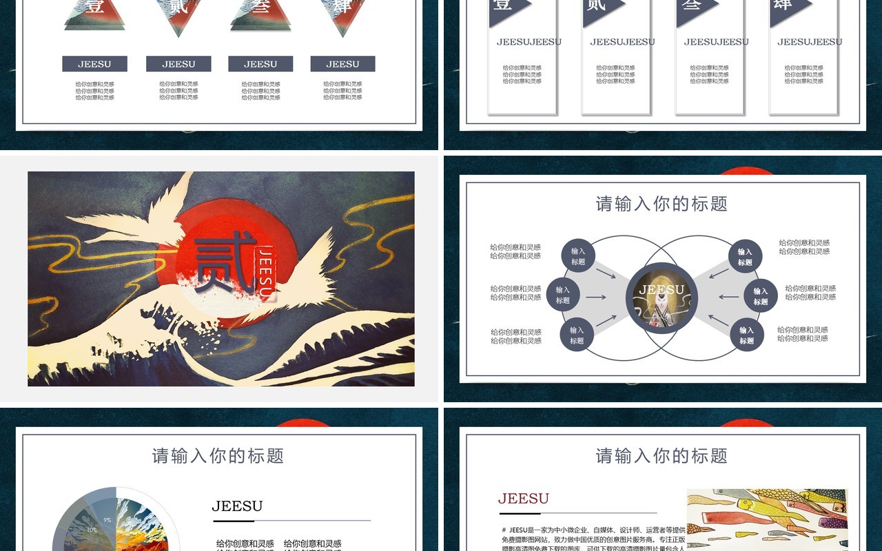 中国文化艺术国潮来袭PPT模板93