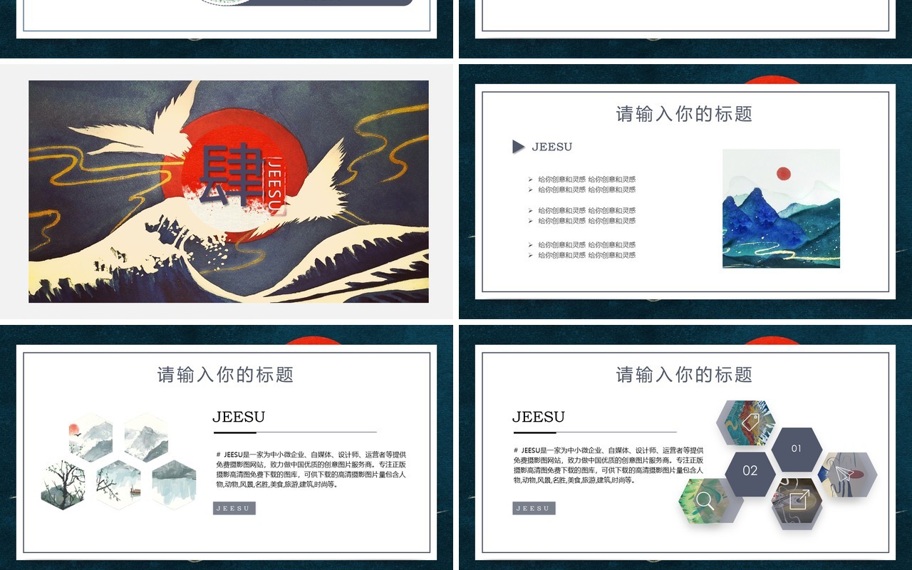 中国文化艺术国潮来袭PPT模板93