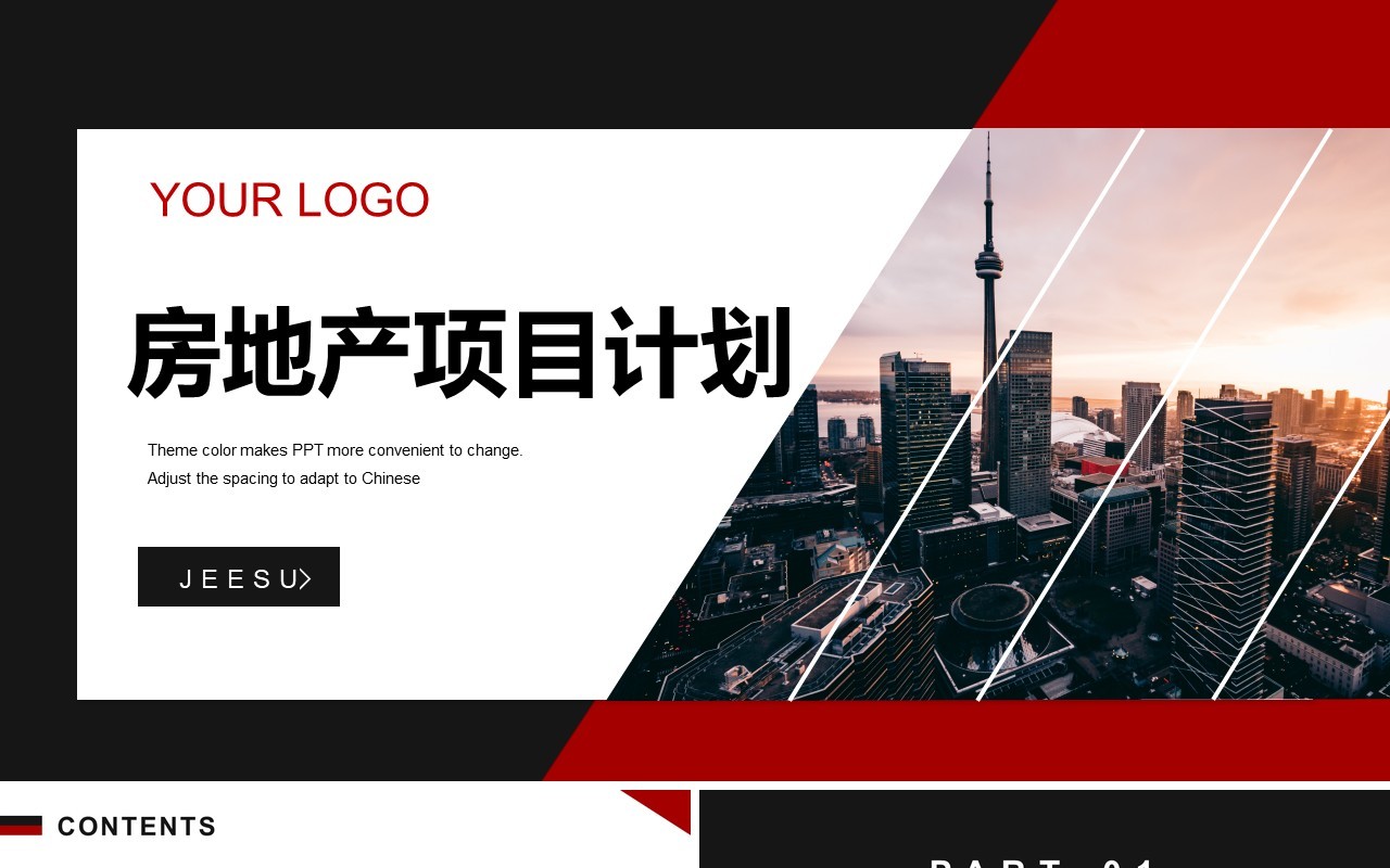 黑红商务风房地产项目计划报告PPT模板