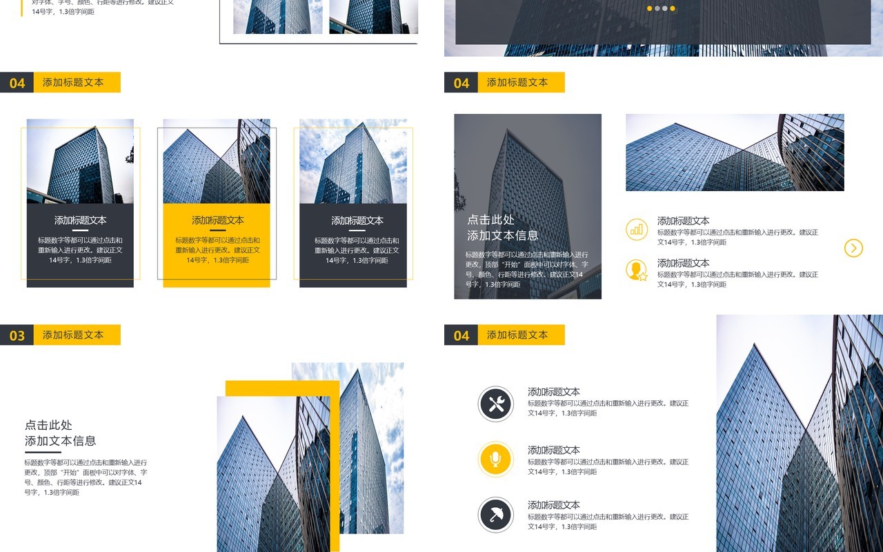 大气高质感商务工作计划总结PPT模板