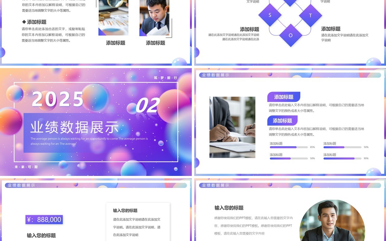 紫色渐变简约风2025季度汇报PPT模板