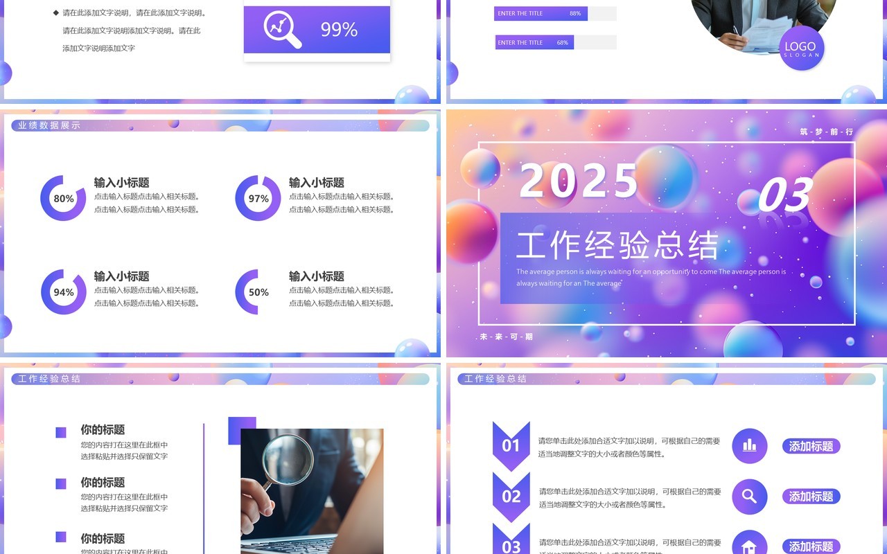 紫色渐变简约风2025季度汇报PPT模板
