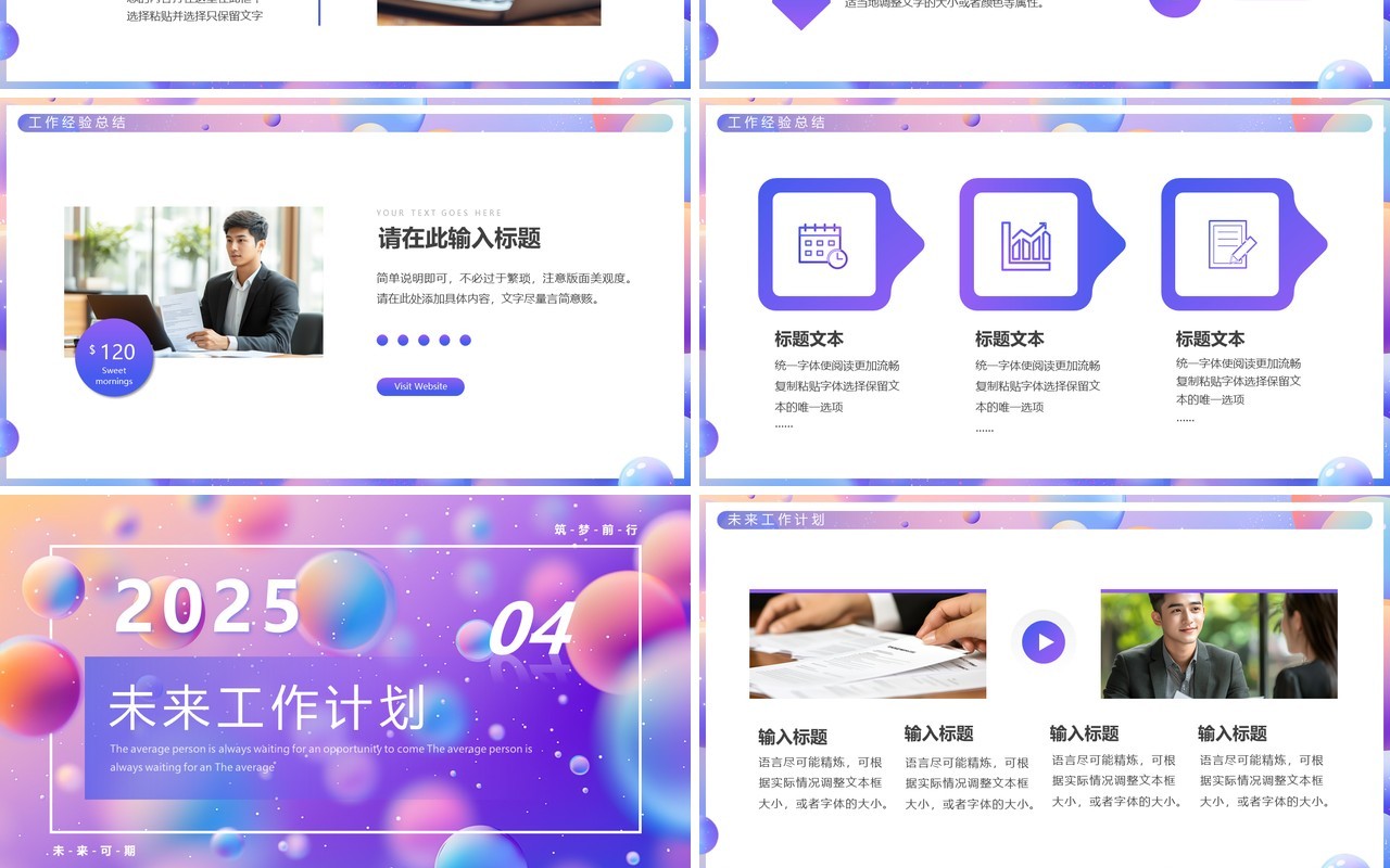 紫色渐变简约风2025季度汇报PPT模板