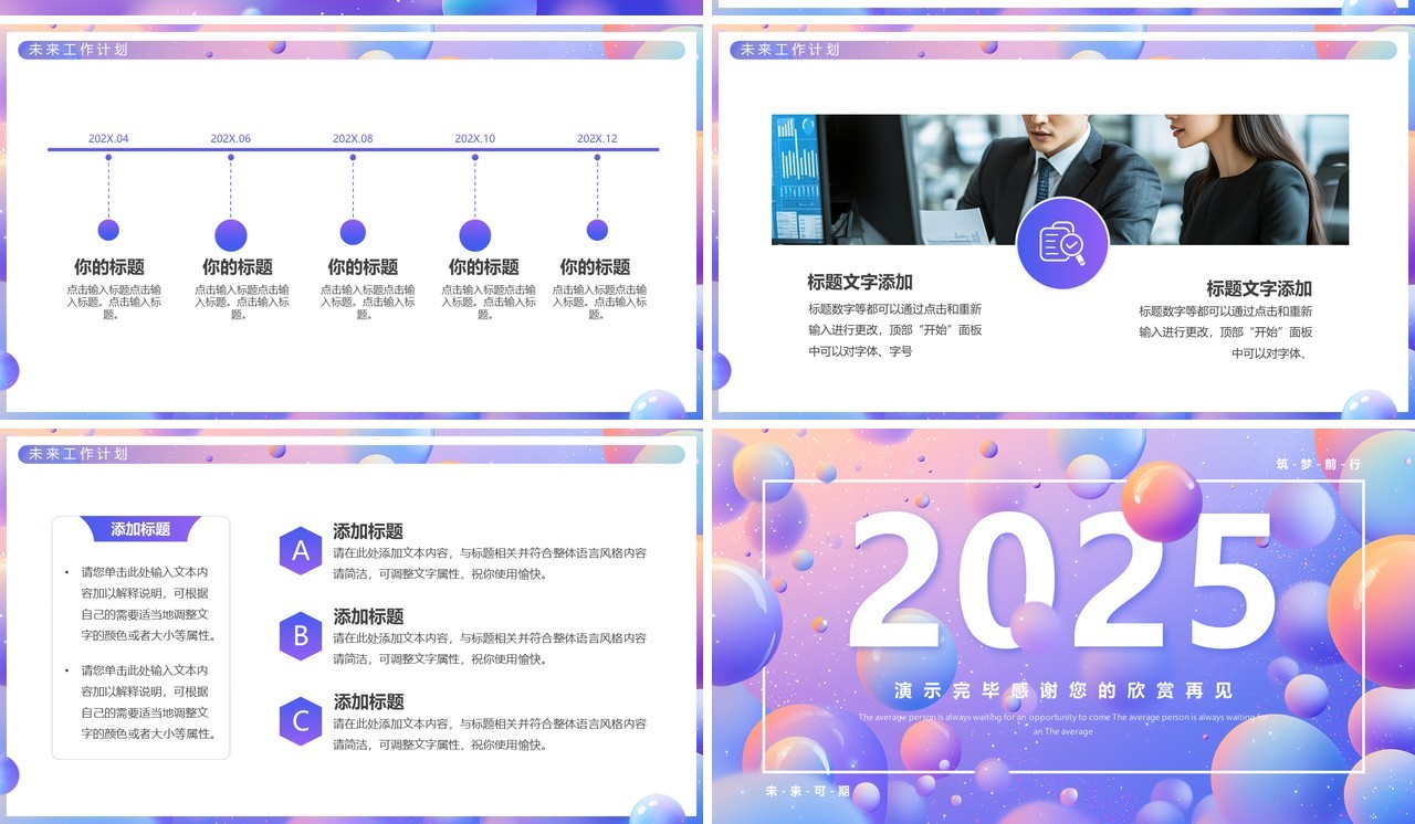 紫色渐变简约风2025季度汇报PPT模板