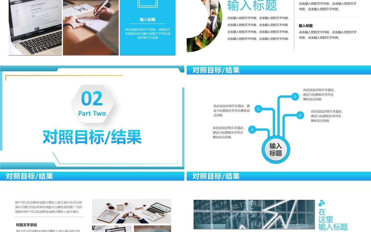 蓝色公司工作复盘总结报告PPT模板