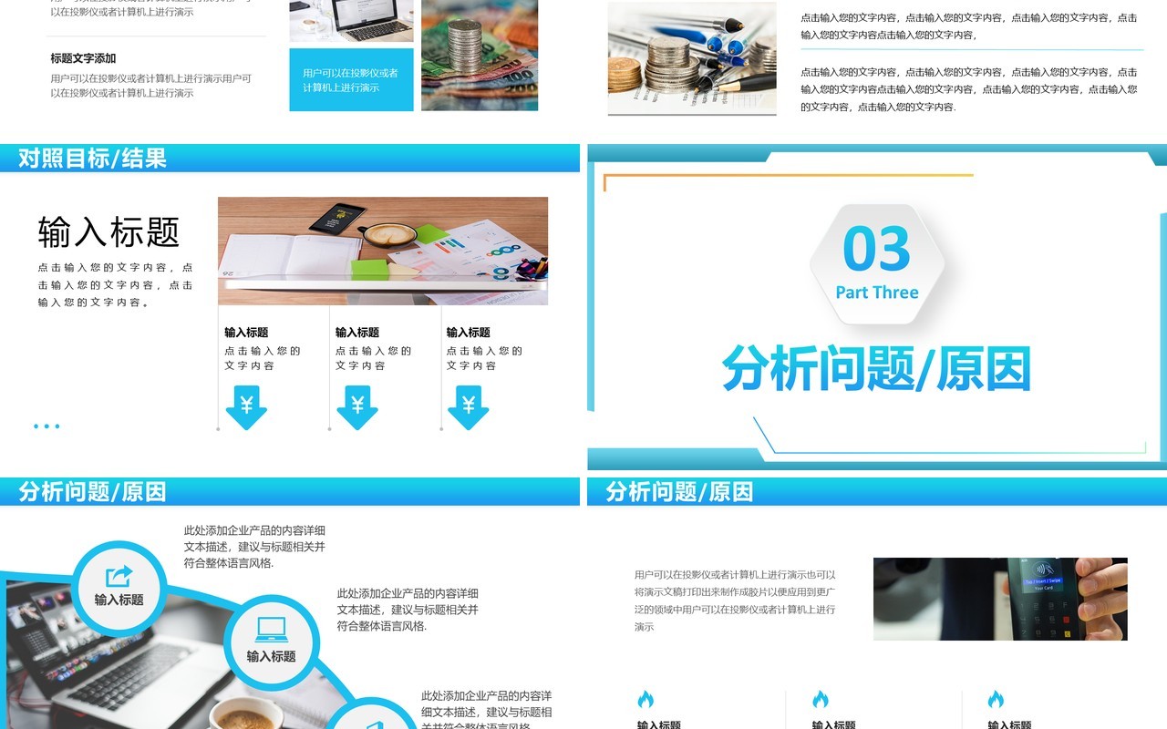蓝色公司工作复盘总结报告PPT模板