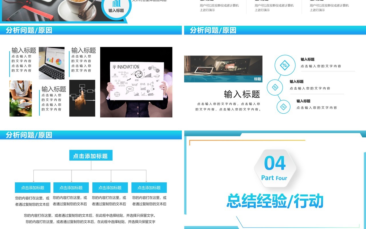 蓝色公司工作复盘总结报告PPT模板