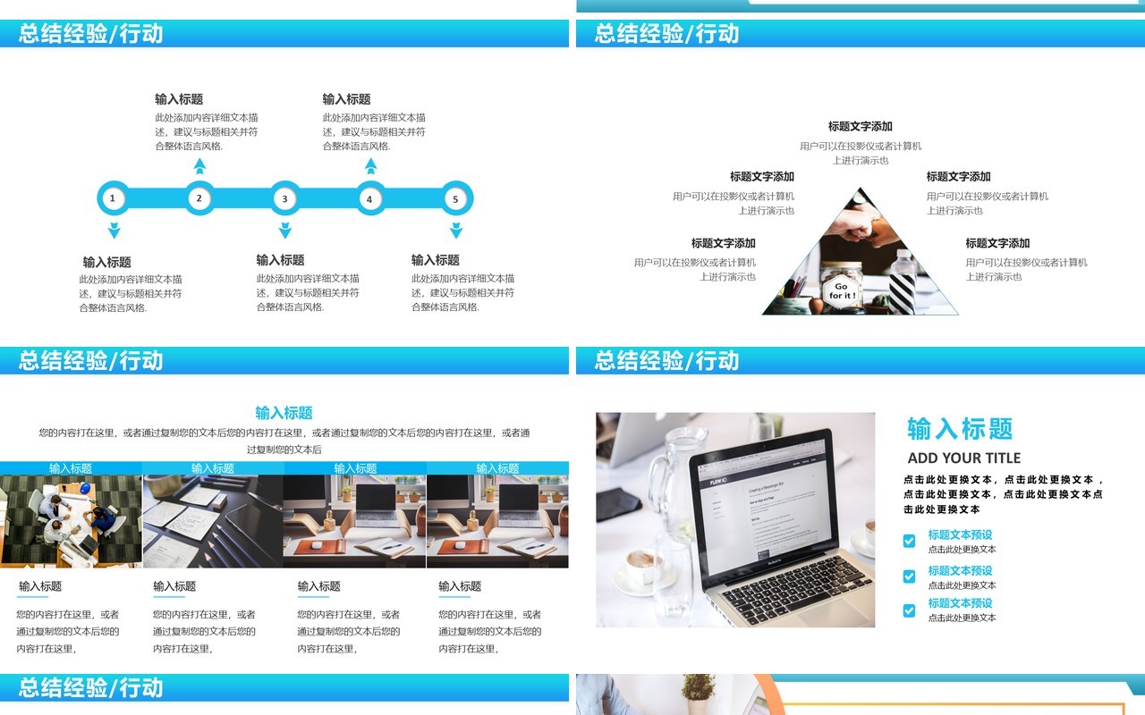 蓝色公司工作复盘总结报告PPT模板