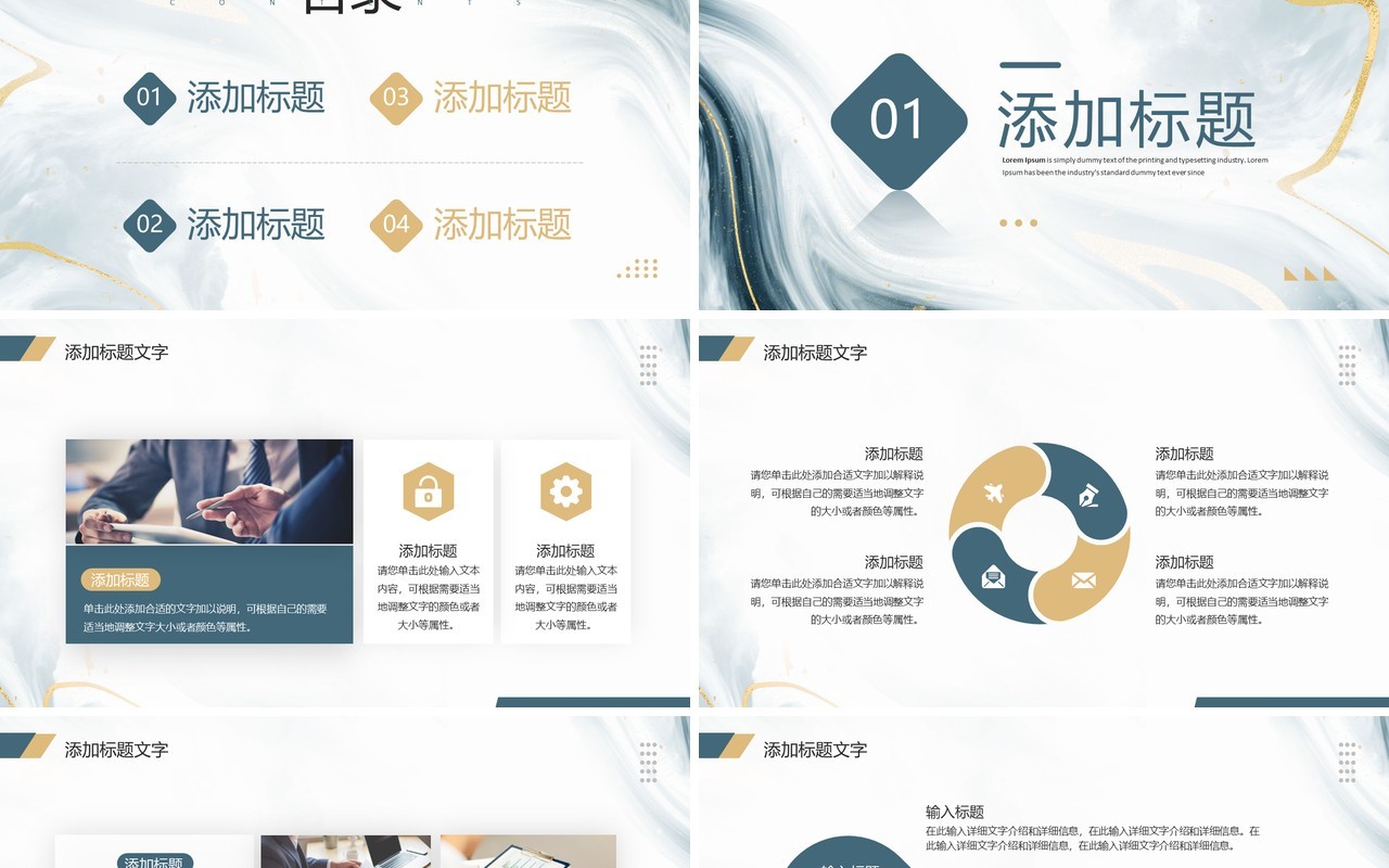 蓝色简约鎏金风工作总结汇报PPT模板