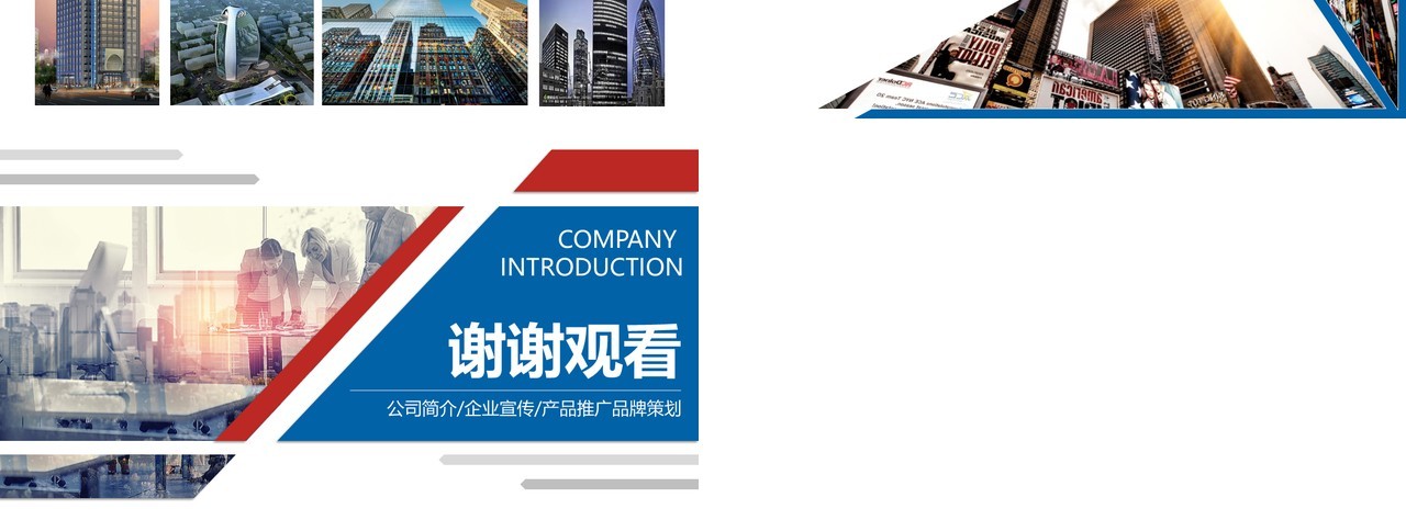 简约蓝色企业宣传推介PPT模板
