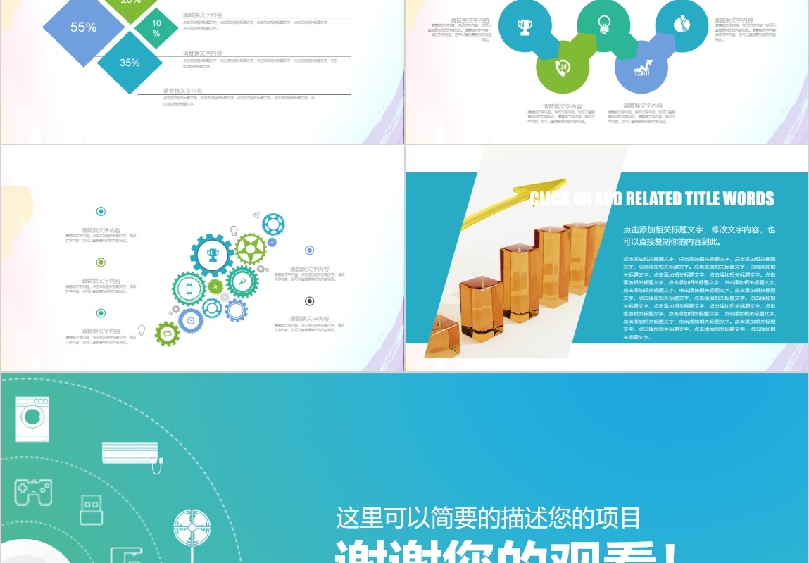 互联网大数据工作总结PPT模板
