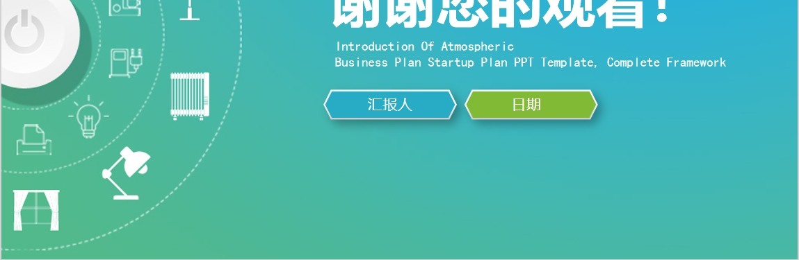 互联网大数据工作总结PPT模板