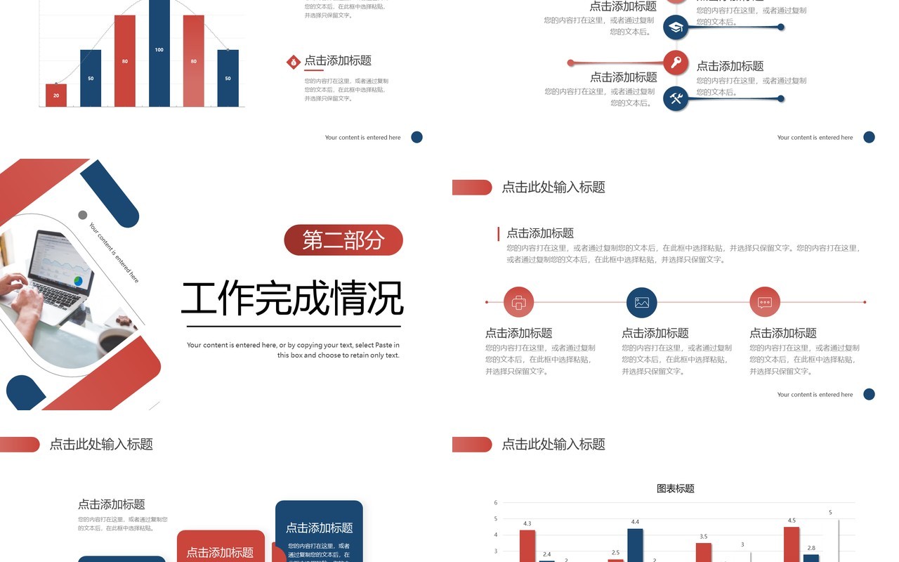 蓝橙色商务风岗位述职报告PPT通用模板